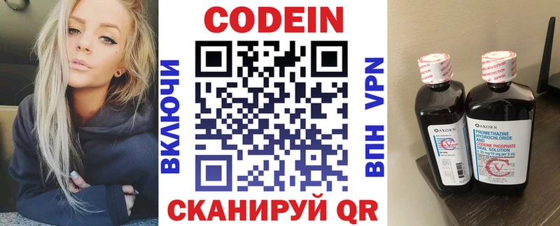 Кодеиновый сироп Lean напиток Lean (лин) купить наркоту Керчь