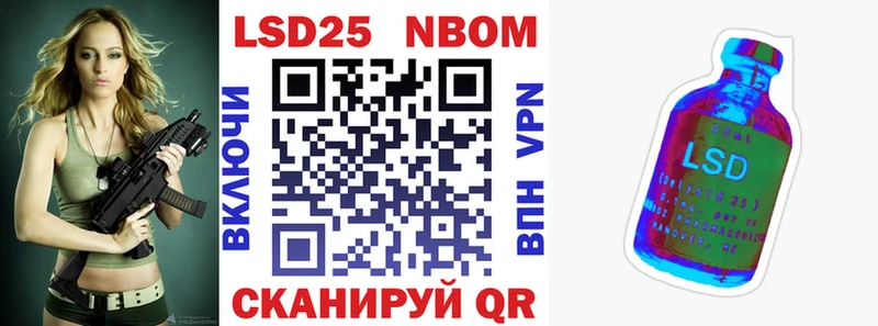 Марки NBOMe 1500мкг  Керчь 
